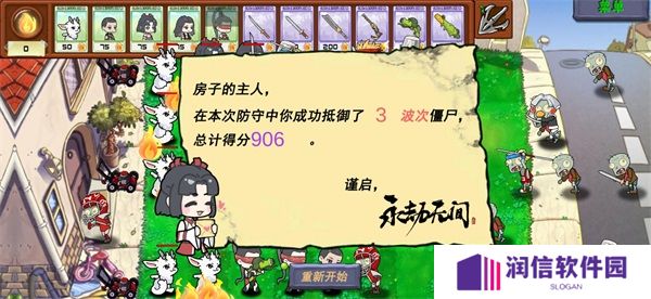 永劫大战僵尸