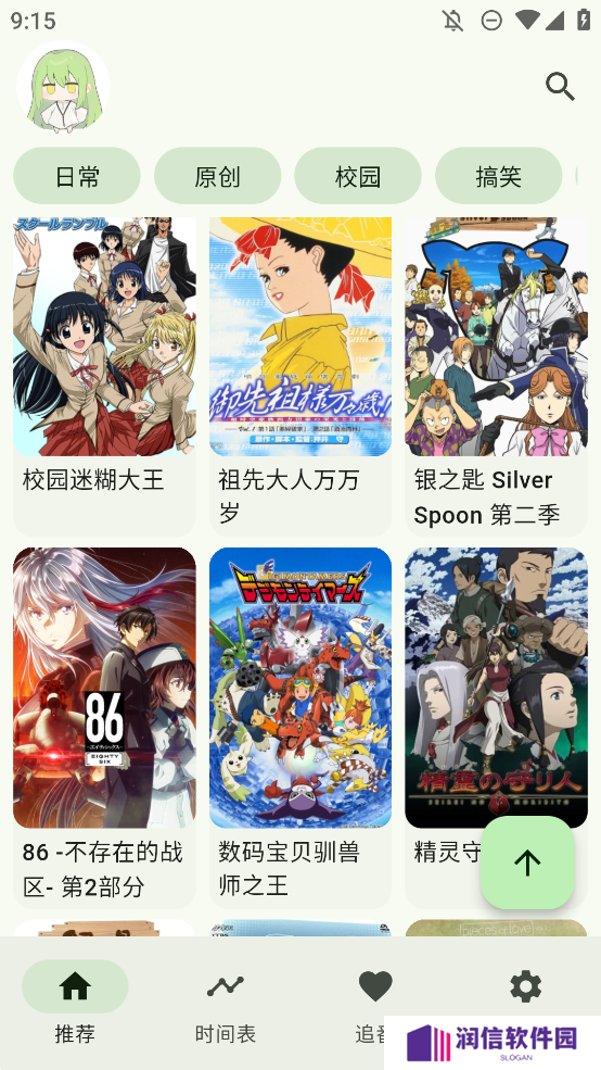 kazumi动漫软件下载