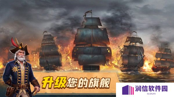 龙帆战舰战争最新版