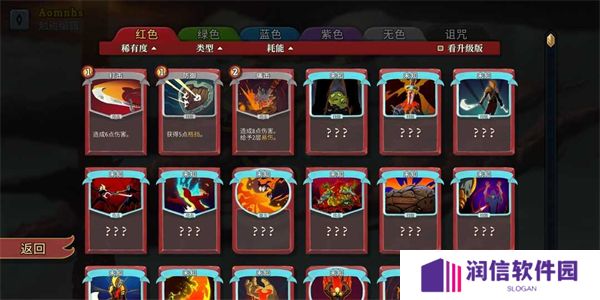 杀戮尖塔下载安装中文版