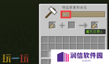 我的世界彩虹羊怎么弄 用命名牌生成彩虹羊方法介绍