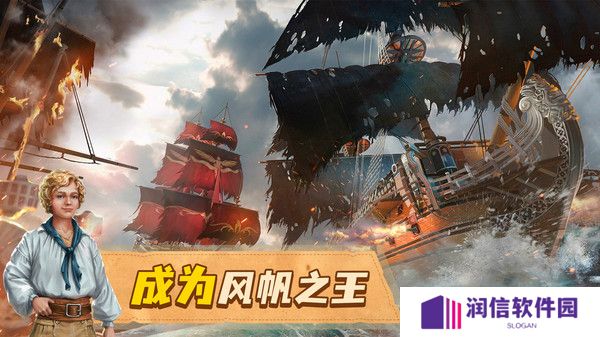 龙帆战舰战争最新版