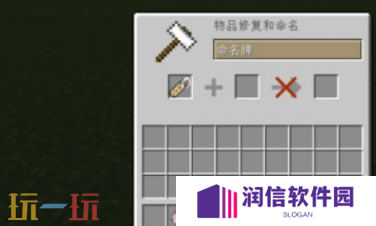 我的世界彩虹羊怎么弄 用命名牌生成彩虹羊方法介绍