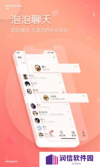 绿泡泡聊天软件下载官方2025最新版