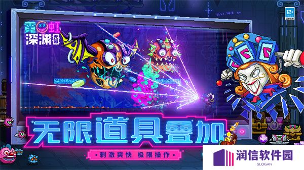 霓虹深渊无限最新版