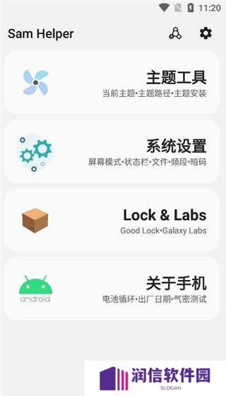 sam helper官方下载