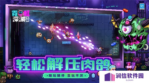 霓虹深渊无限最新版