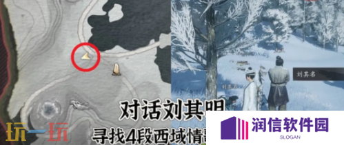 燕云十六声桑间之咏怎么做 桑间之咏万事知任务攻略
