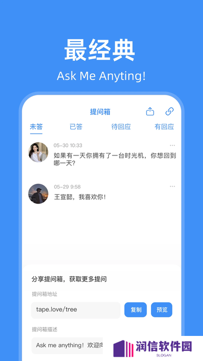友达提问箱app下载官方版