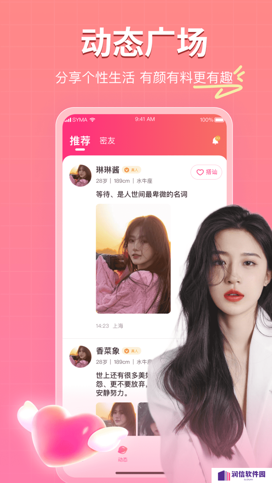 再爱app官方正版下载