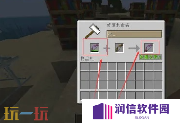 我的世界弓箭耐久度怎么修复 武器耐久度还原方法介绍