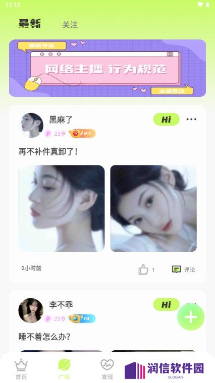 茶语派对下载手机版
