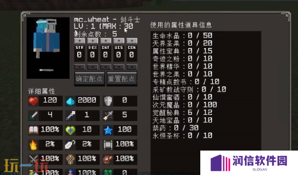 我的世界魔法金属怎么二转 二转技能解锁方法介绍