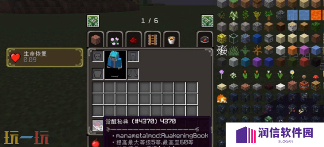 我的世界魔法金属怎么二转 二转技能解锁方法介绍