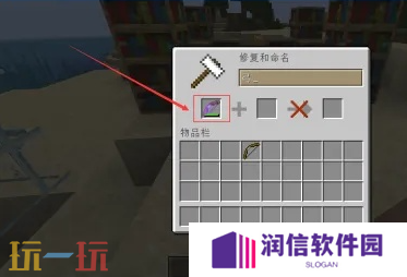 我的世界弓箭耐久度怎么修复 武器耐久度还原方法介绍