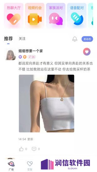 附近任性约app最新版下载
