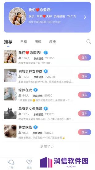 附近任性约app最新版下载