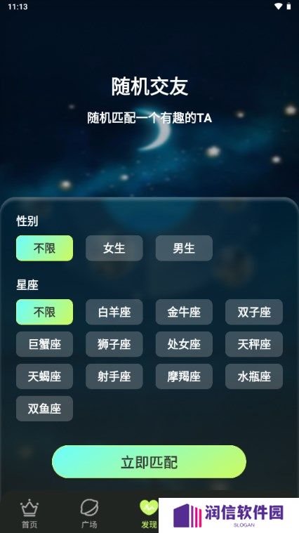 茶语派对下载手机版