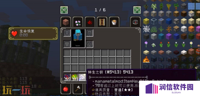 我的世界魔法金属怎么二转 二转技能解锁方法介绍