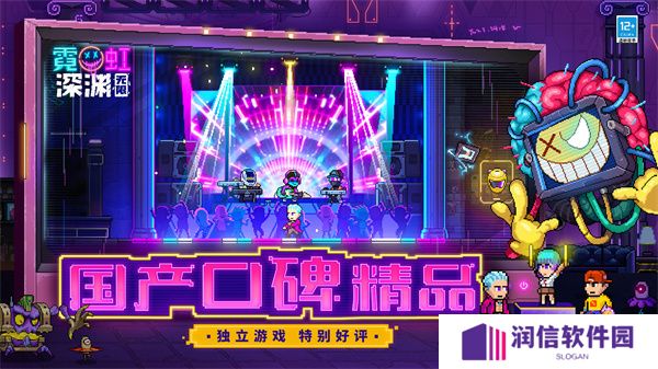 霓虹深渊无限最新版