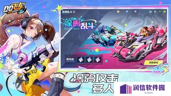 QQ飞车体验服手游