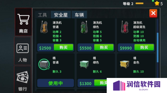 清道夫模拟器