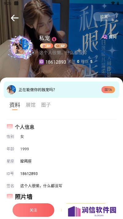 U糯app官方正版下载