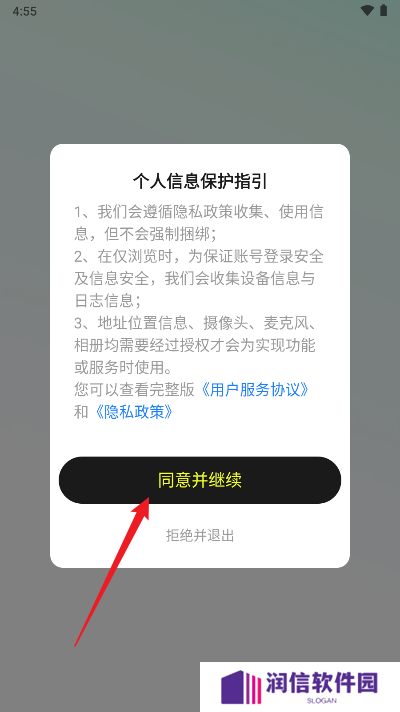咚次开黑app下载手机版