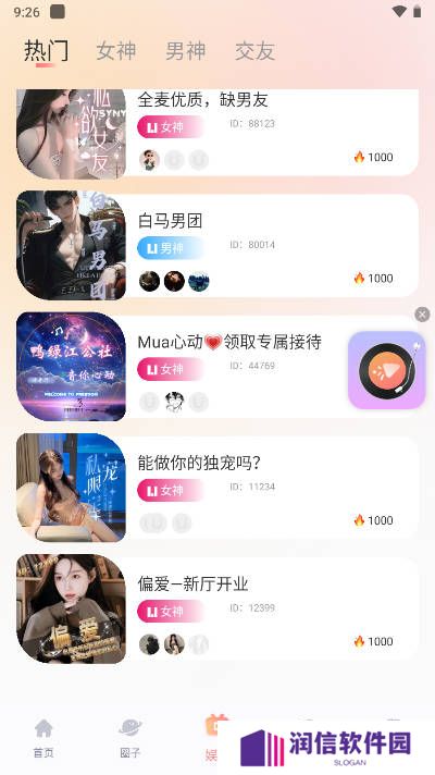 U糯app官方正版下载