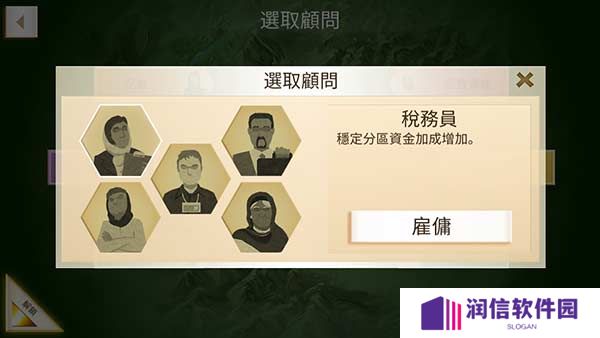 反叛公司手游
