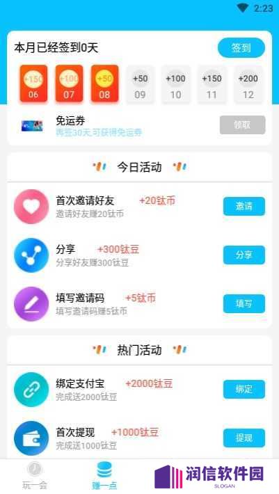 3699游戏盒最新版下载