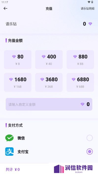 语乐开黑app下载最新版本