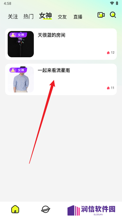 咚次开黑app下载手机版