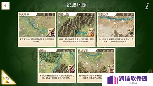 反叛公司手游