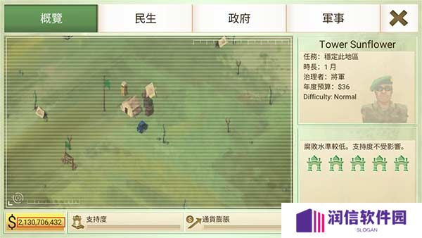 反叛公司手游