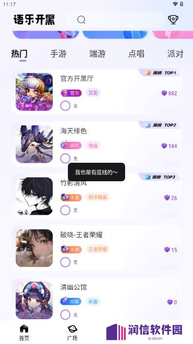 语乐开黑app下载最新版本