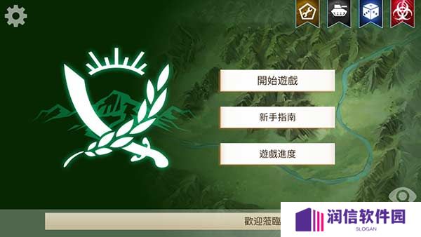 反叛公司手游
