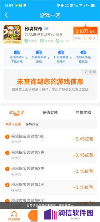 3699游戏盒最新版