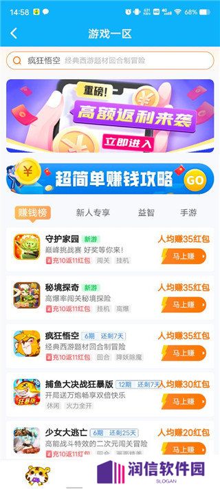3699游戏盒最新版