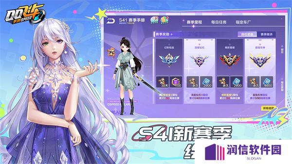 QQ飞车体验服手游