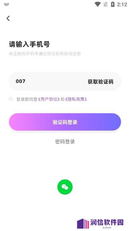 Angell派对下载官方版