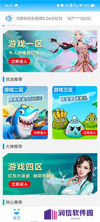 3699游戏盒最新版