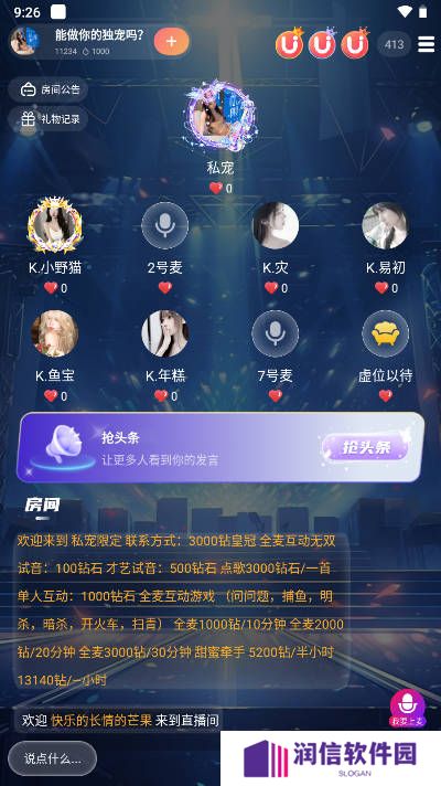 U糯app官方正版下载