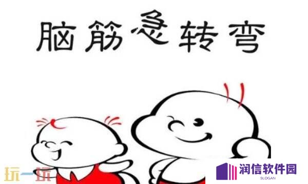 什么花在锅里开游戏问答 什么花在锅里开脑筋急转弯答案