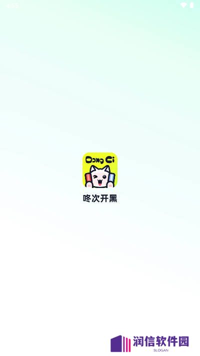 咚次开黑app下载手机版