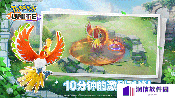 宝可梦unite国际服