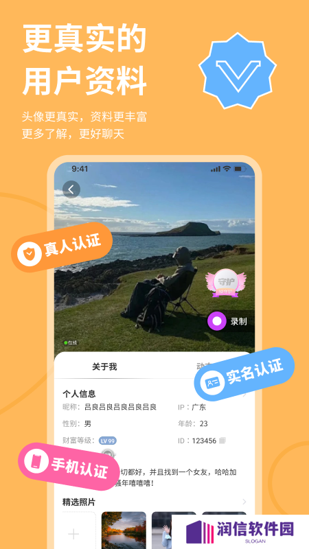 硒友交友app官方版下载