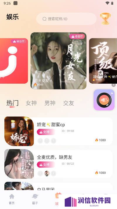 U糯app官方正版下载