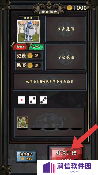 怪兽骰子