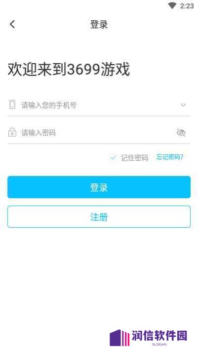 3699游戏盒最新版下载